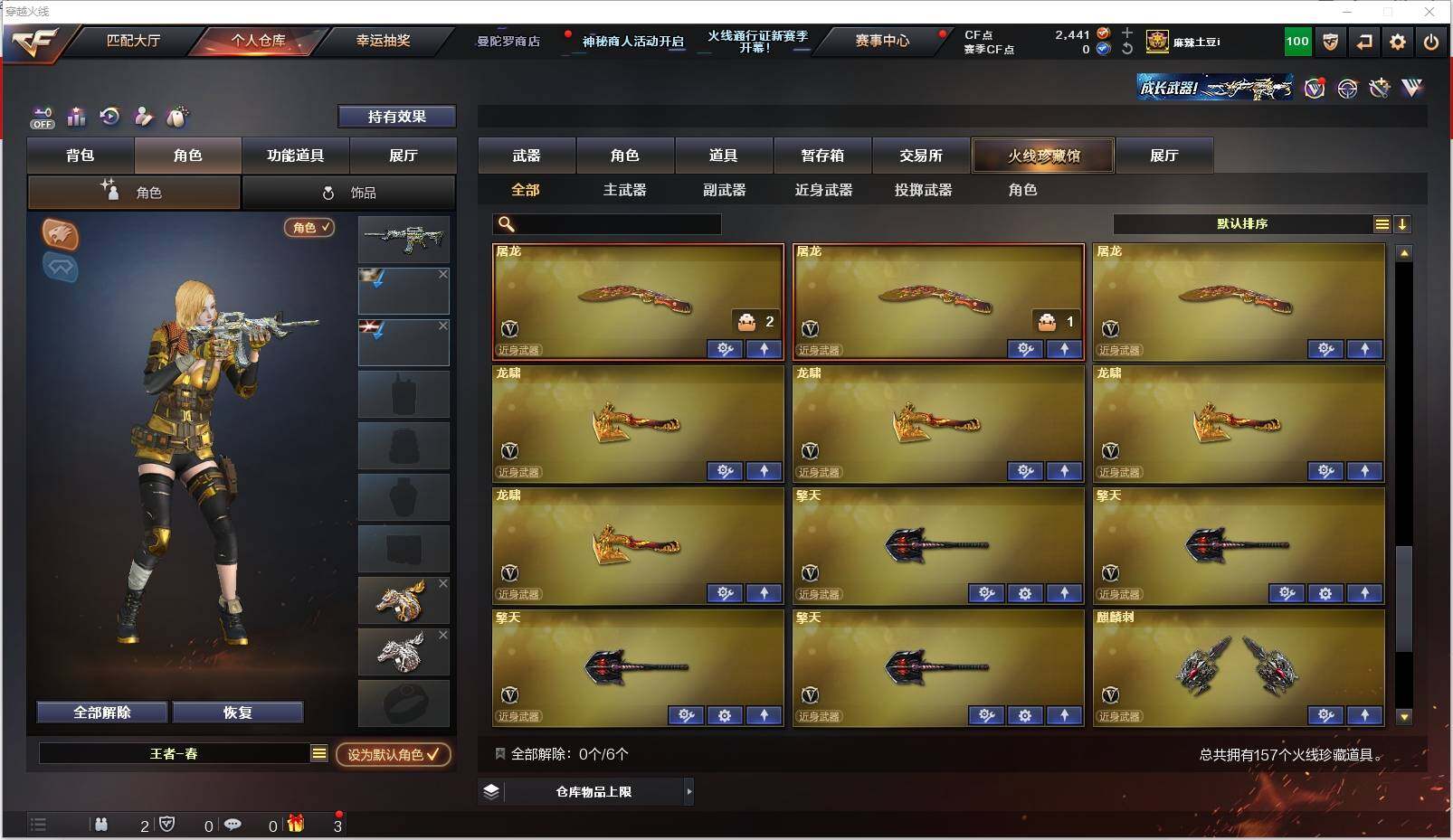 CFXS320384穿越火线账号详情图13 CFXS320384穿越火线账号详情图13