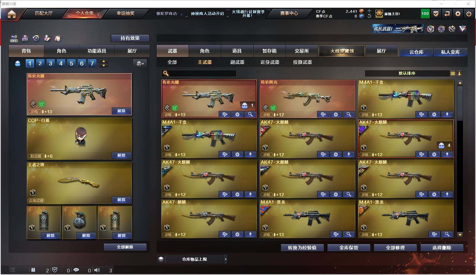 CFXS320384穿越火线账号详情图16 CFXS320384穿越火线账号详情图16