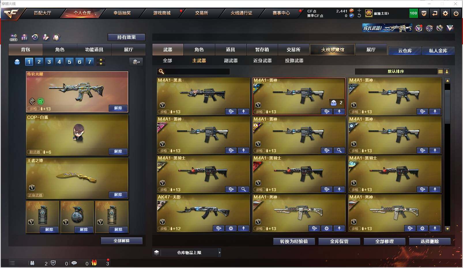 CFXS320384穿越火线账号详情图17 CFXS320384穿越火线账号详情图17