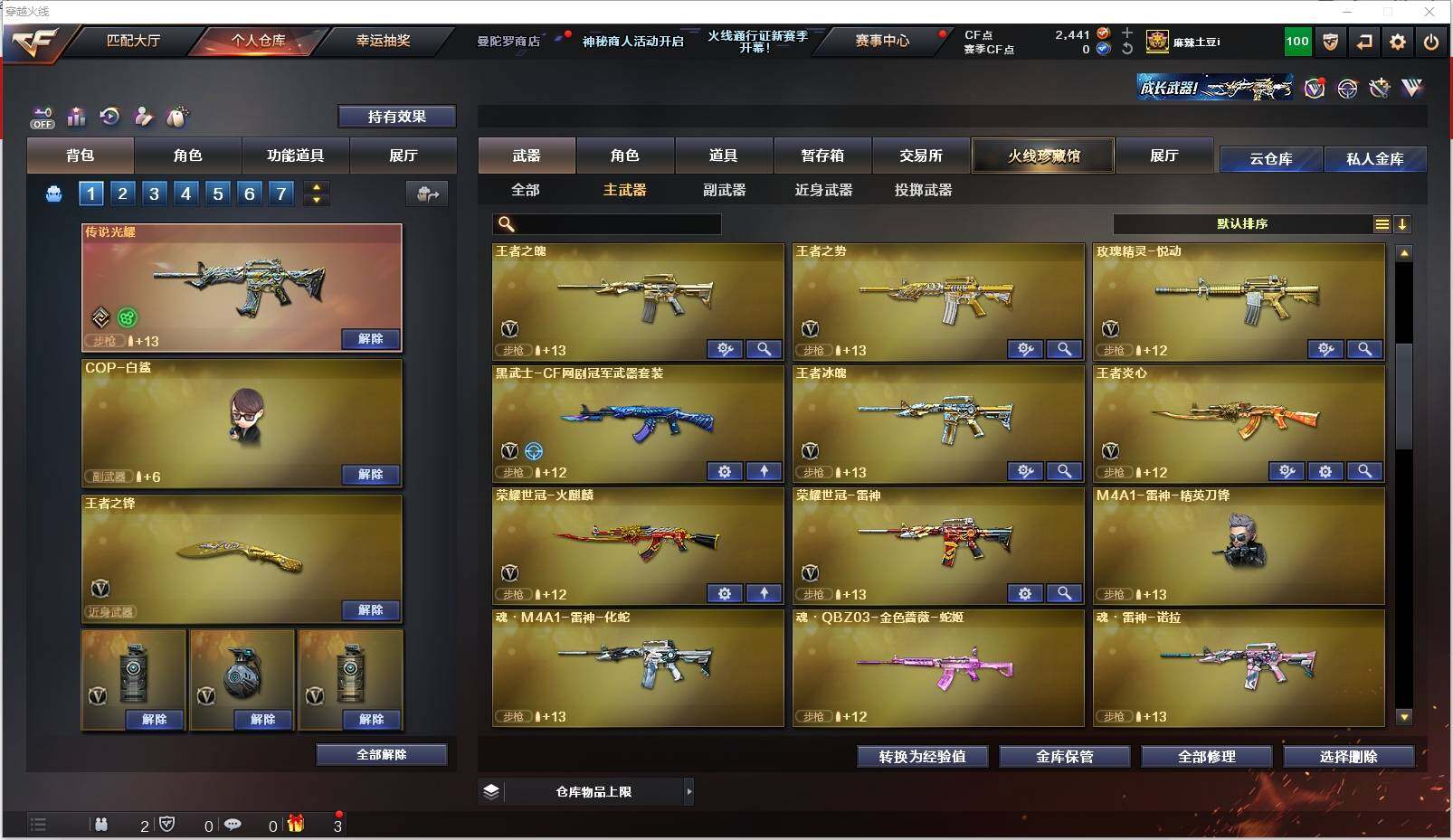 CFXS320384穿越火线账号详情图20 CFXS320384穿越火线账号详情图20