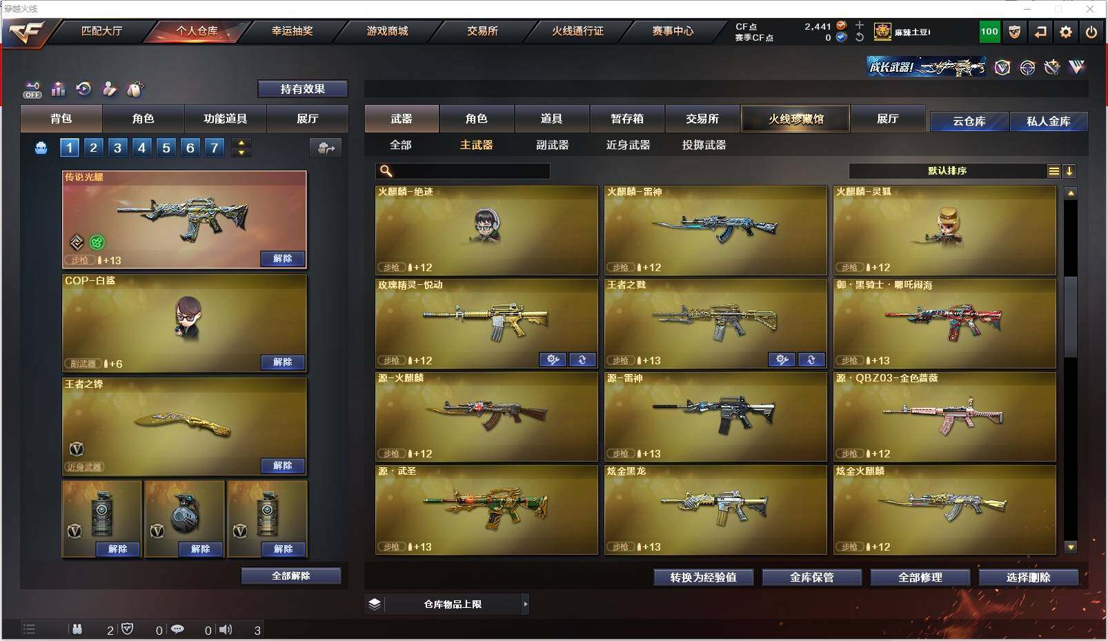 CFXS320384穿越火线账号详情图21 CFXS320384穿越火线账号详情图21