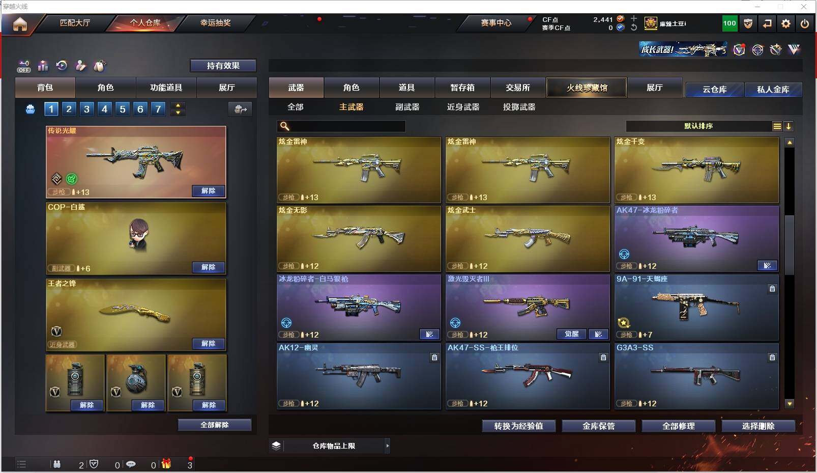 CFXS320384穿越火线账号详情图22 CFXS320384穿越火线账号详情图22