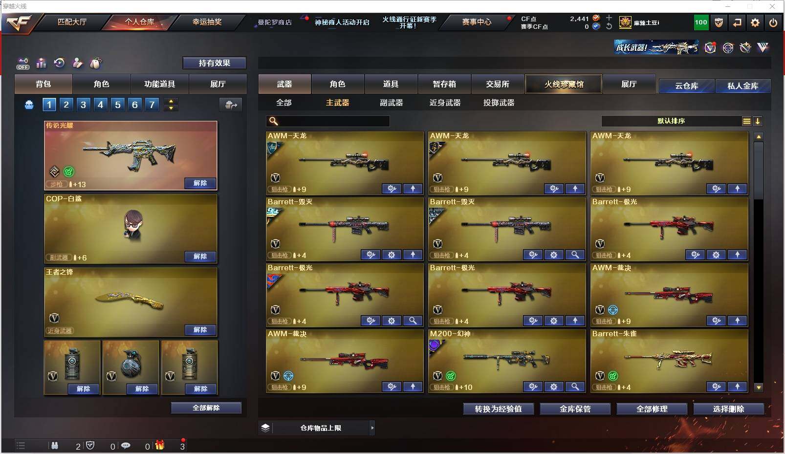 CFXS320384穿越火线账号详情图23 CFXS320384穿越火线账号详情图23