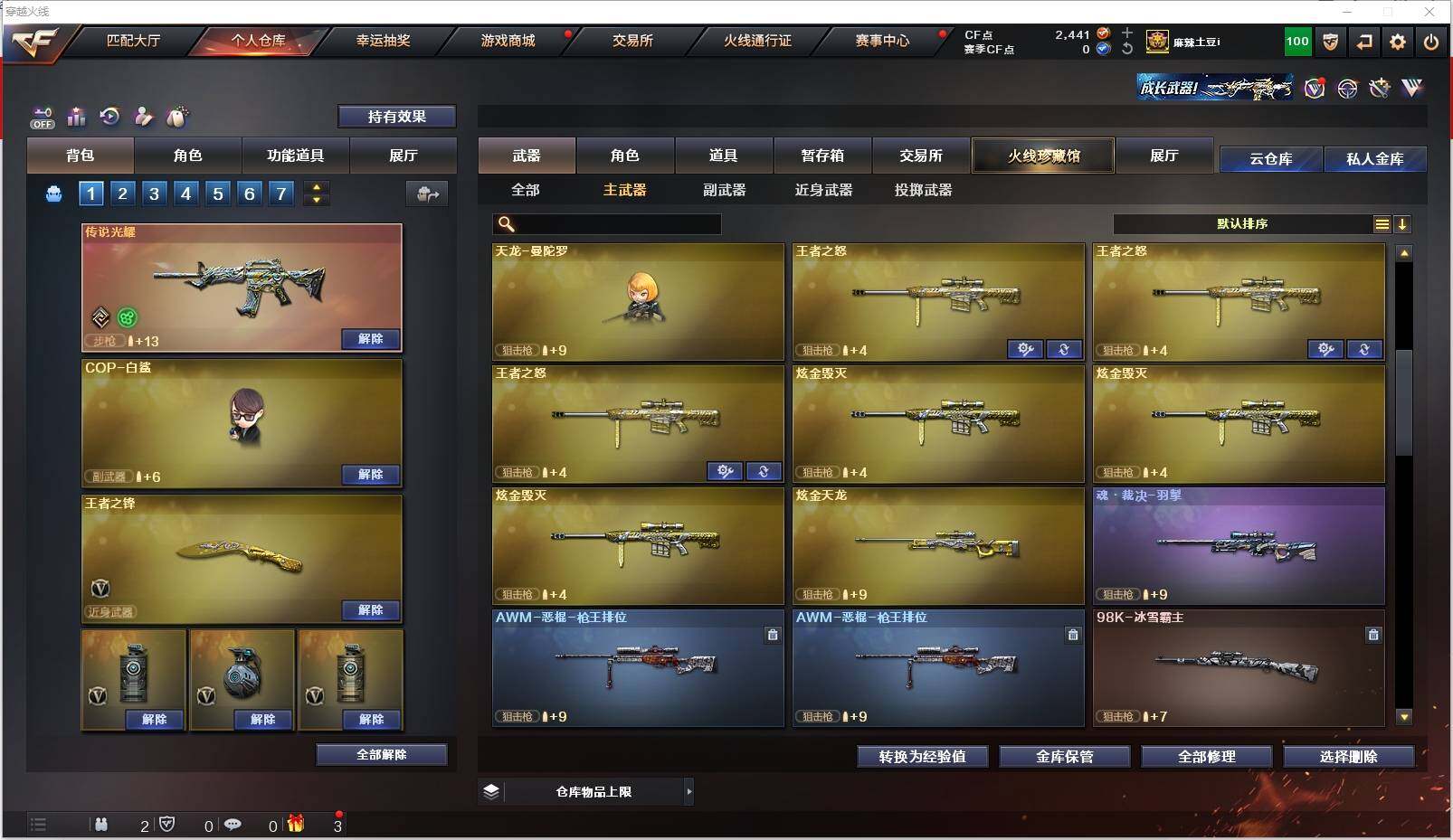 CFXS320384穿越火线账号详情图25 CFXS320384穿越火线账号详情图25