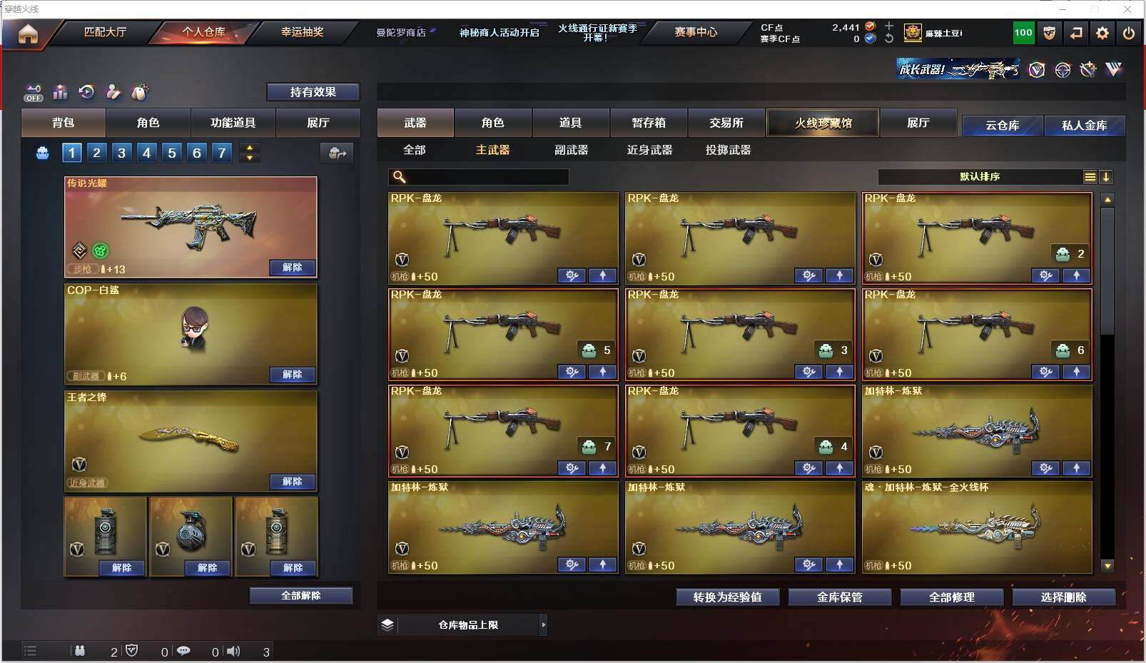 CFXS320384穿越火线账号详情图26 CFXS320384穿越火线账号详情图26