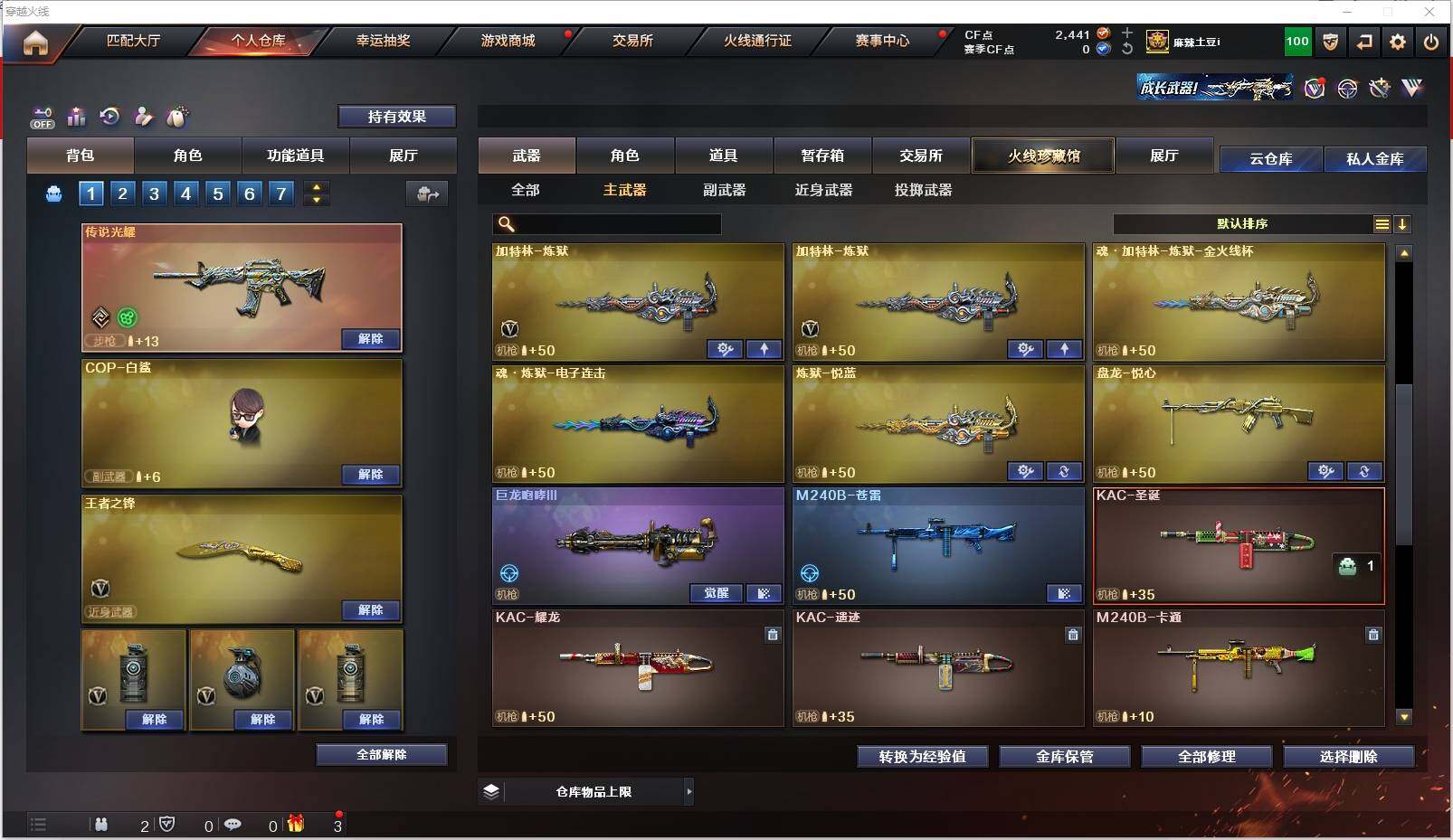 CFXS320384穿越火线账号详情图27 CFXS320384穿越火线账号详情图27