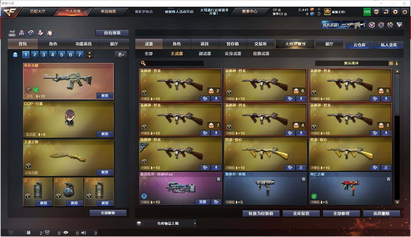 CFXS320384穿越火线账号详情图28 CFXS320384穿越火线账号详情图28