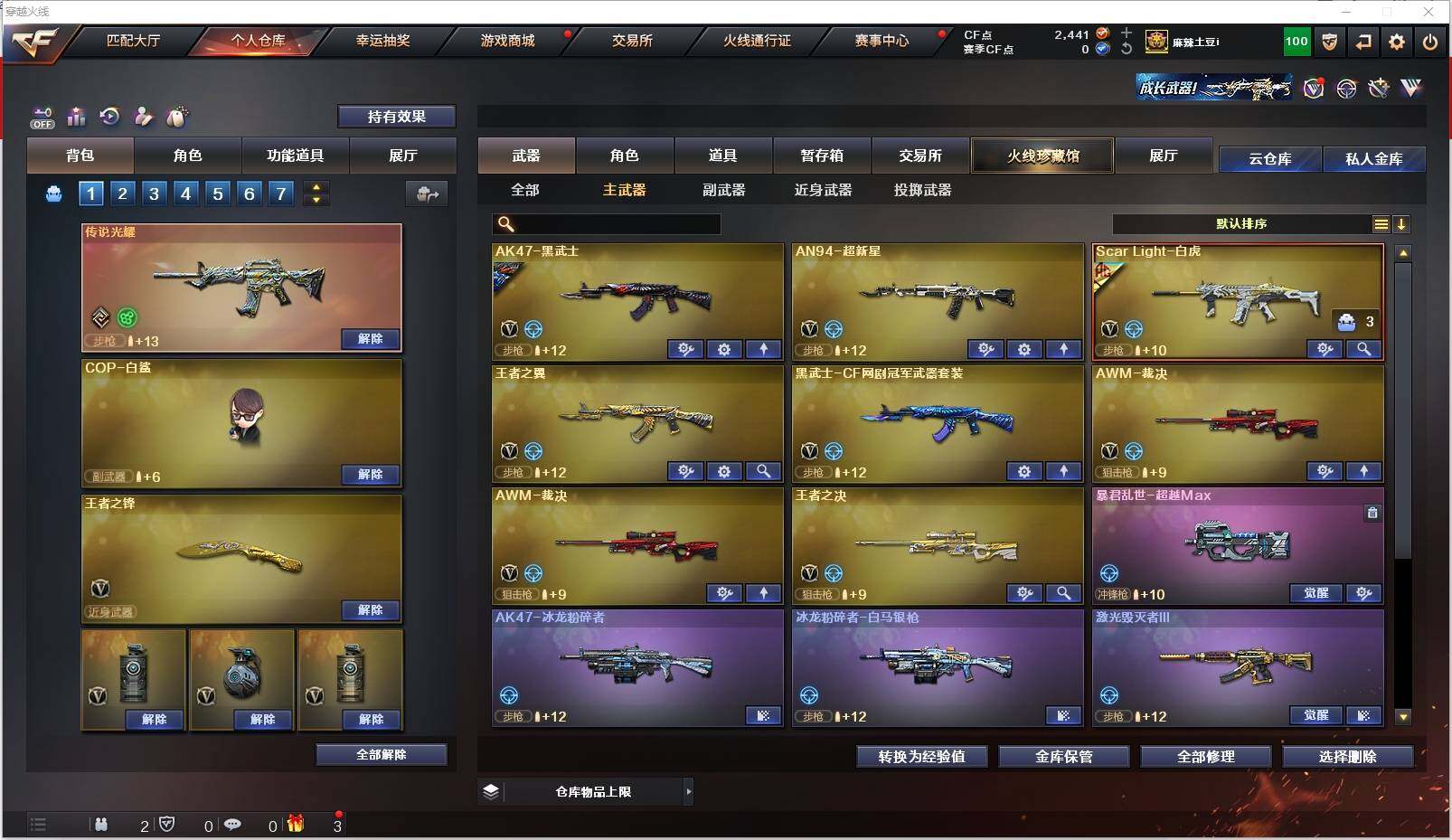 CFXS320384穿越火线账号详情图30 CFXS320384穿越火线账号详情图30