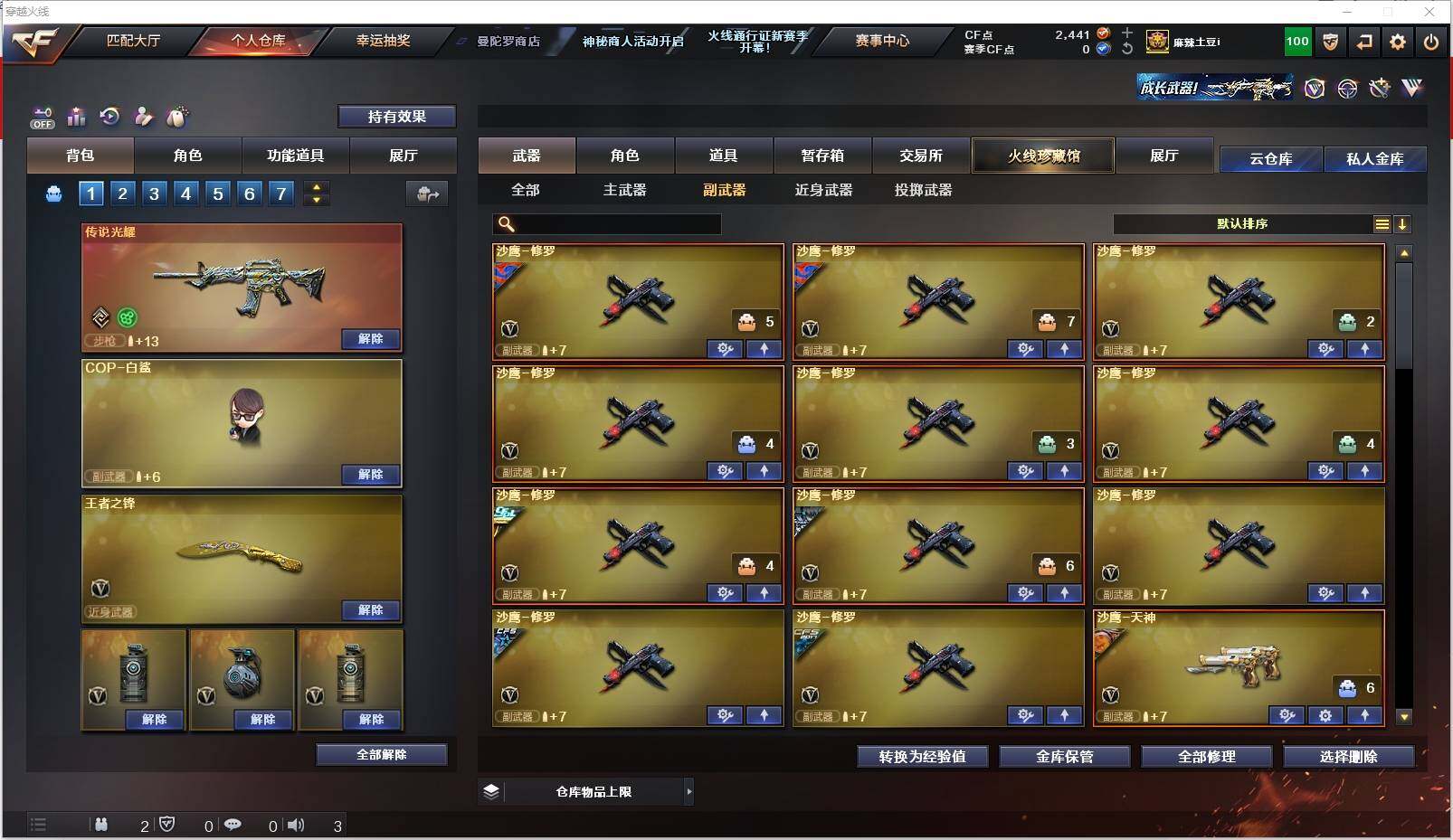 CFXS320384穿越火线账号详情图31 CFXS320384穿越火线账号详情图31