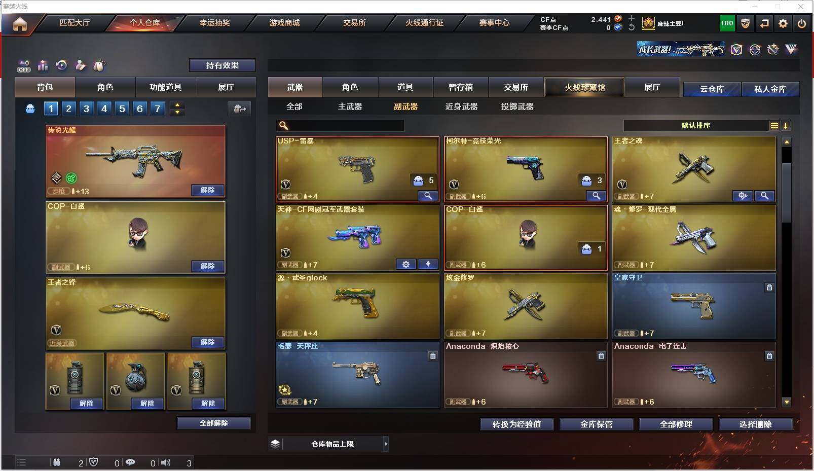CFXS320384穿越火线账号详情图32 CFXS320384穿越火线账号详情图32