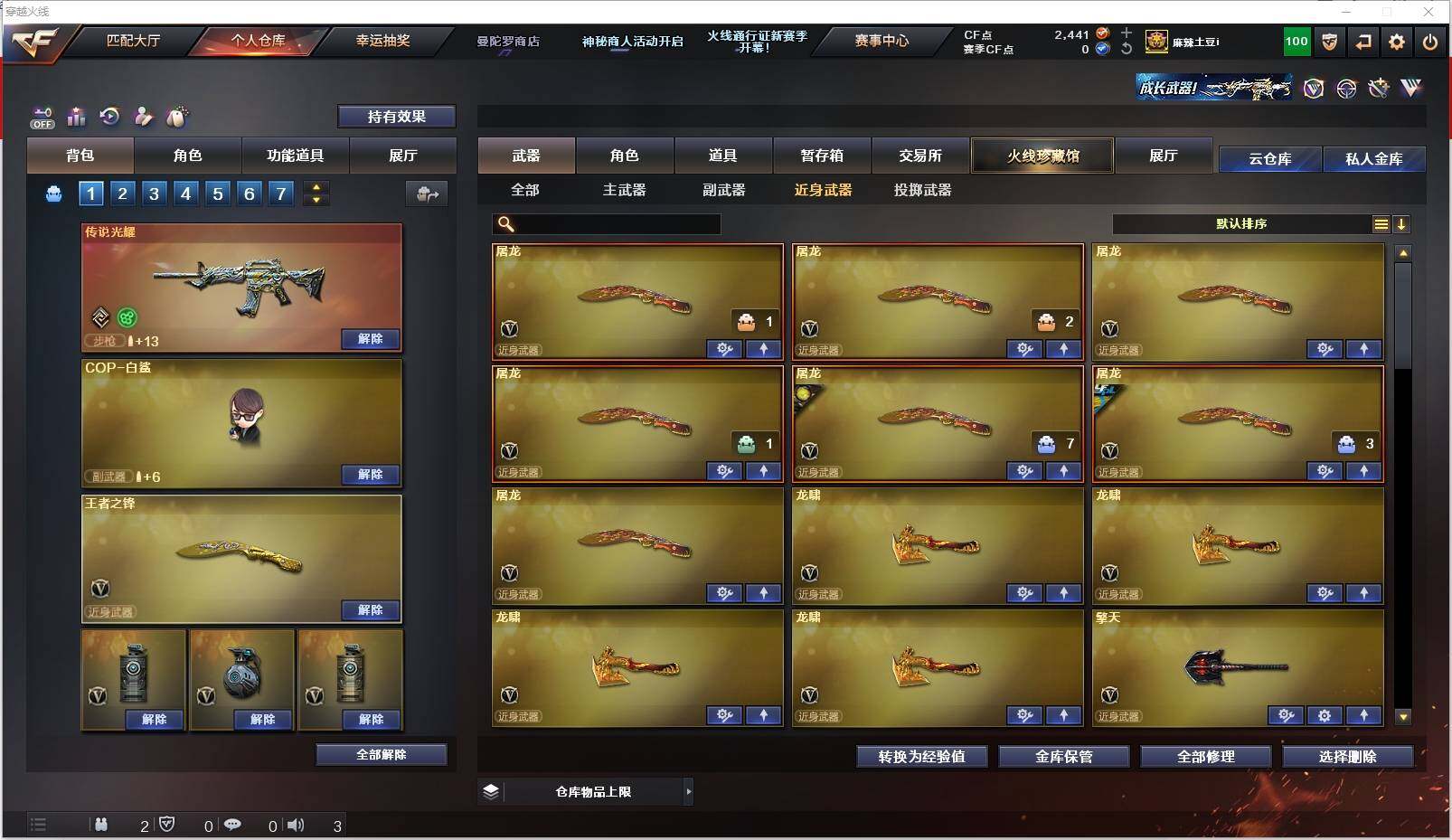 CFXS320384穿越火线账号详情图33 CFXS320384穿越火线账号详情图33