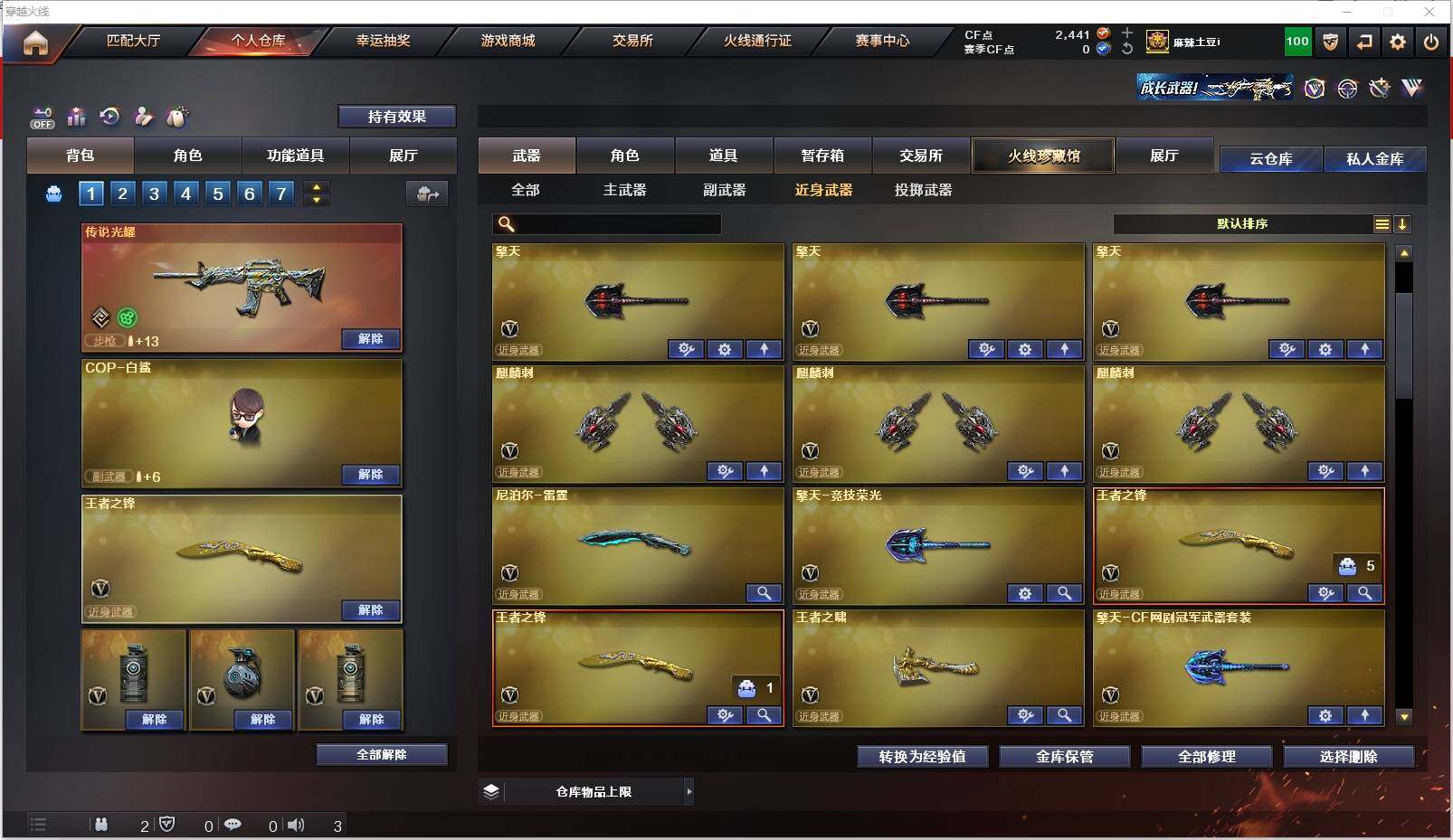 CFXS320384穿越火线账号详情图34 CFXS320384穿越火线账号详情图34