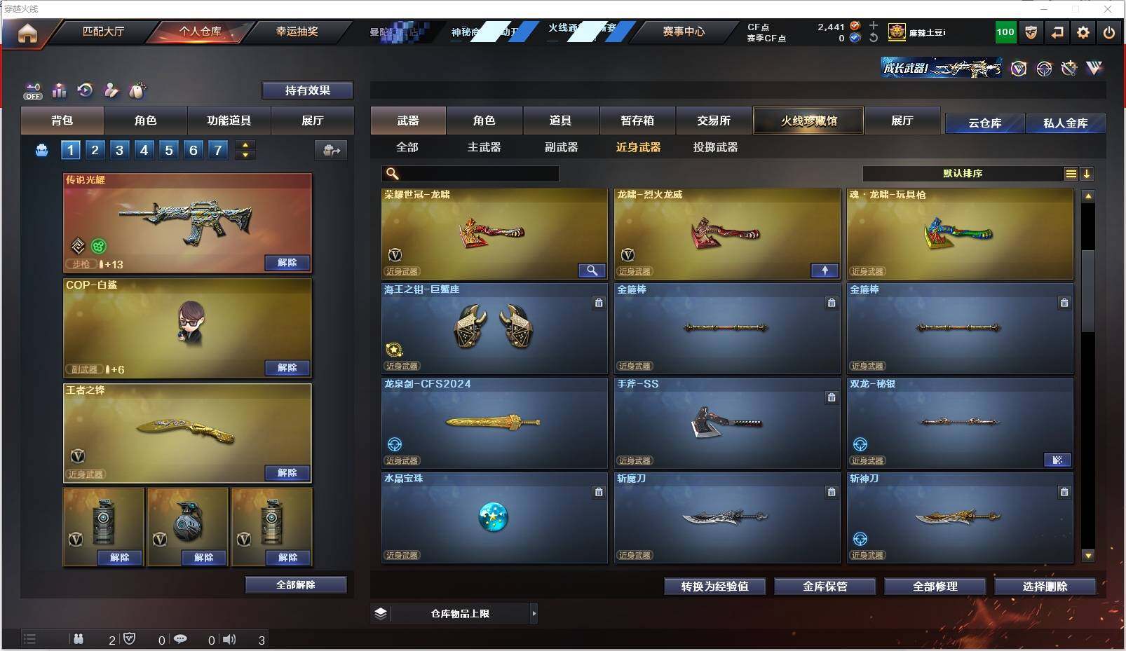 CFXS320384穿越火线账号详情图35 CFXS320384穿越火线账号详情图35
