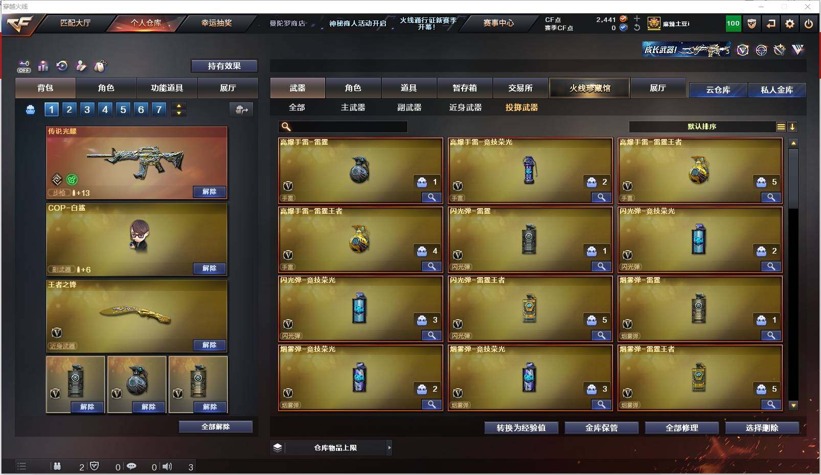 CFXS320384穿越火线账号详情图36 CFXS320384穿越火线账号详情图36