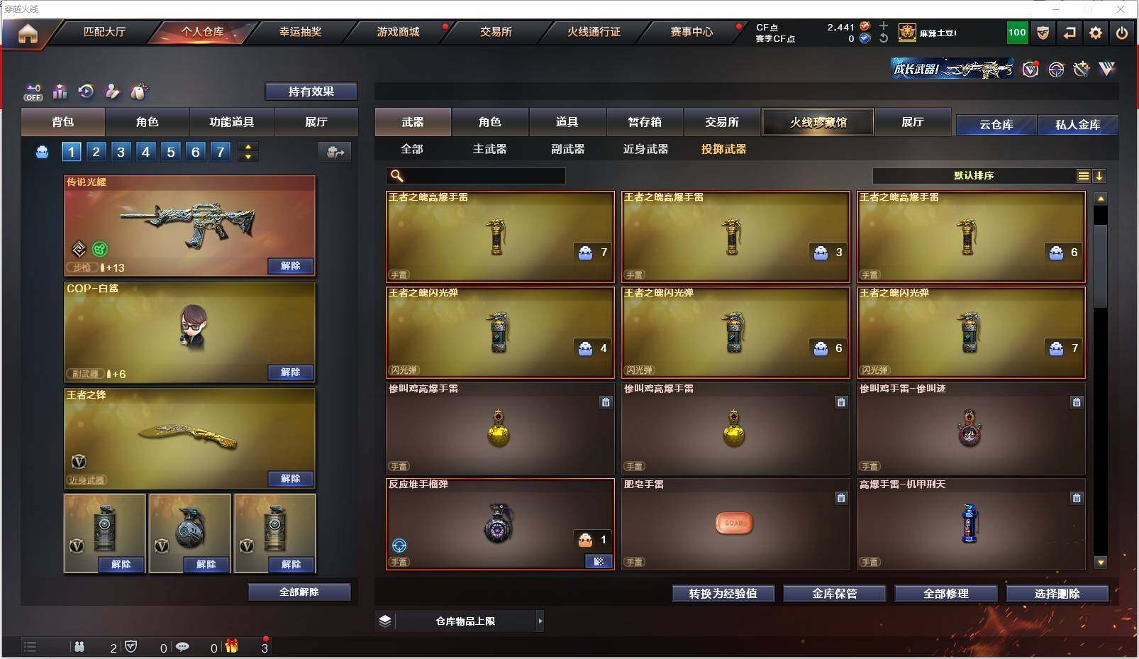 CFXS320384穿越火线账号详情图37 CFXS320384穿越火线账号详情图37