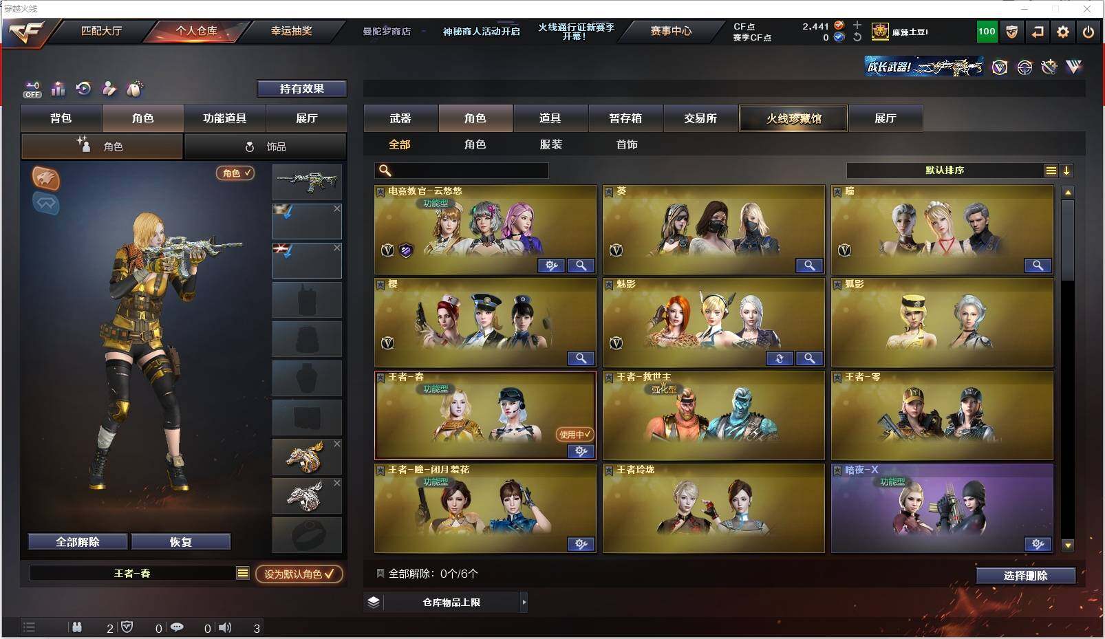 CFXS320384穿越火线账号详情图38 CFXS320384穿越火线账号详情图38