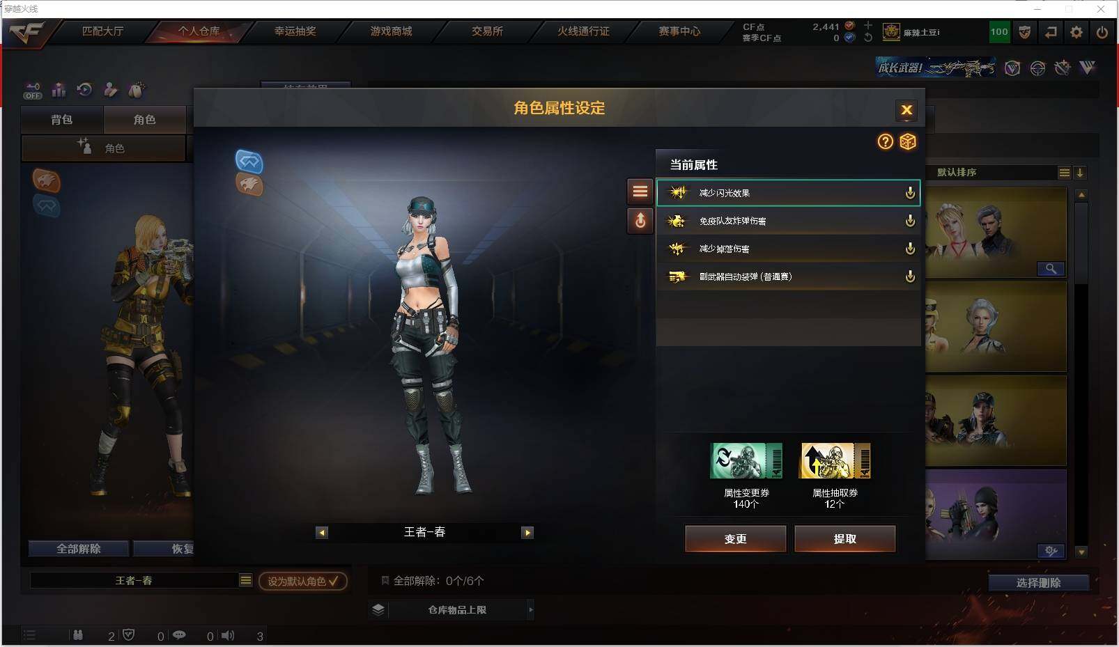 CFXS320384穿越火线账号详情图40 CFXS320384穿越火线账号详情图40
