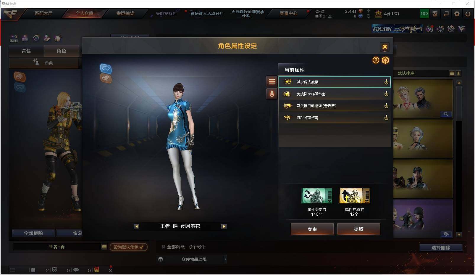 CFXS320384穿越火线账号详情图41 CFXS320384穿越火线账号详情图41