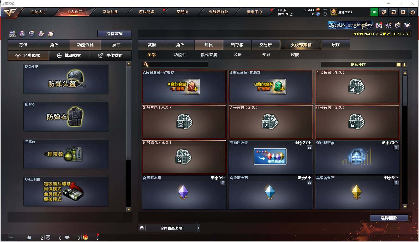 CFXS320384穿越火线账号详情图43 CFXS320384穿越火线账号详情图43