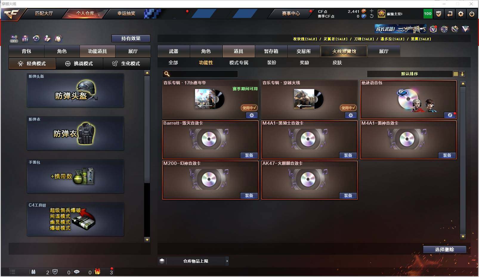 CFXS320384穿越火线账号详情图44 CFXS320384穿越火线账号详情图44