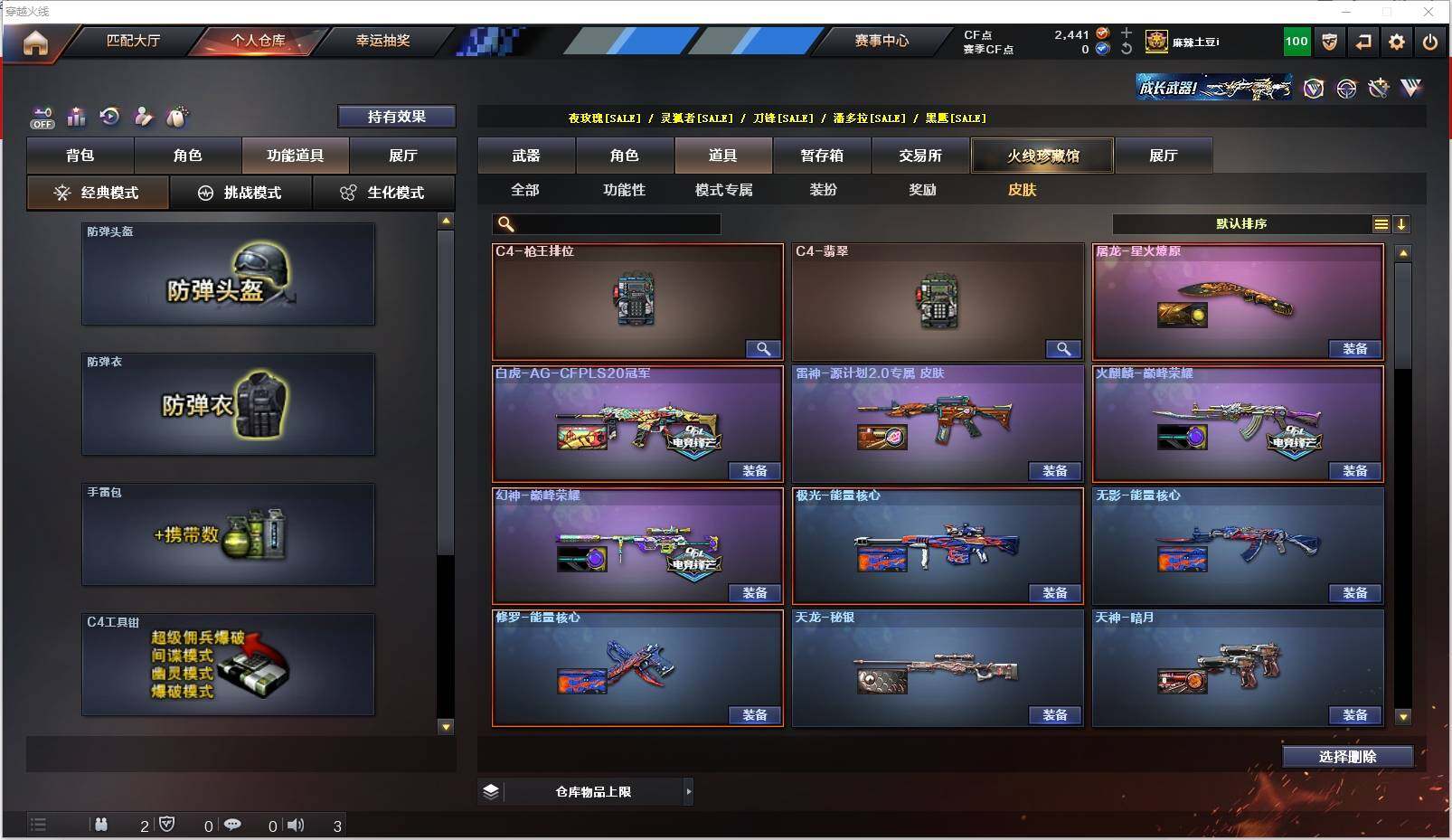 CFXS320384穿越火线账号详情图45 CFXS320384穿越火线账号详情图45