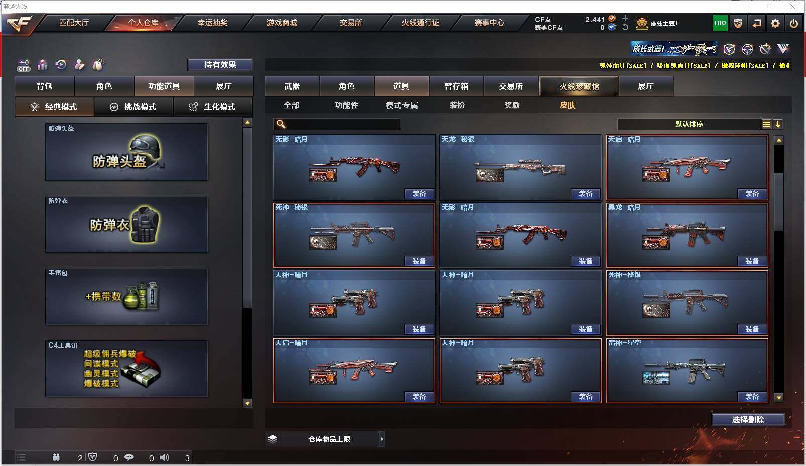 CFXS320384穿越火线账号详情图46 CFXS320384穿越火线账号详情图46