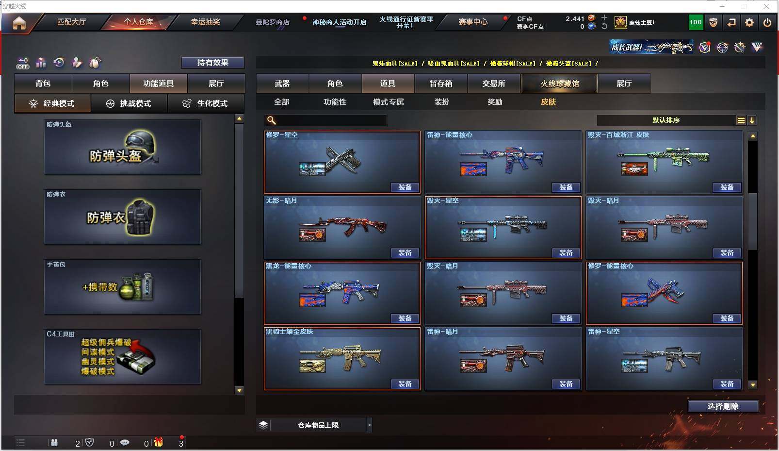 CFXS320384穿越火线账号详情图47 CFXS320384穿越火线账号详情图47