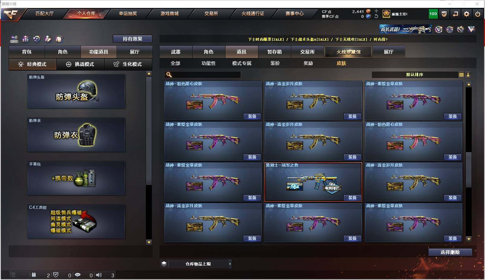 CFXS320384穿越火线账号详情图49 CFXS320384穿越火线账号详情图49