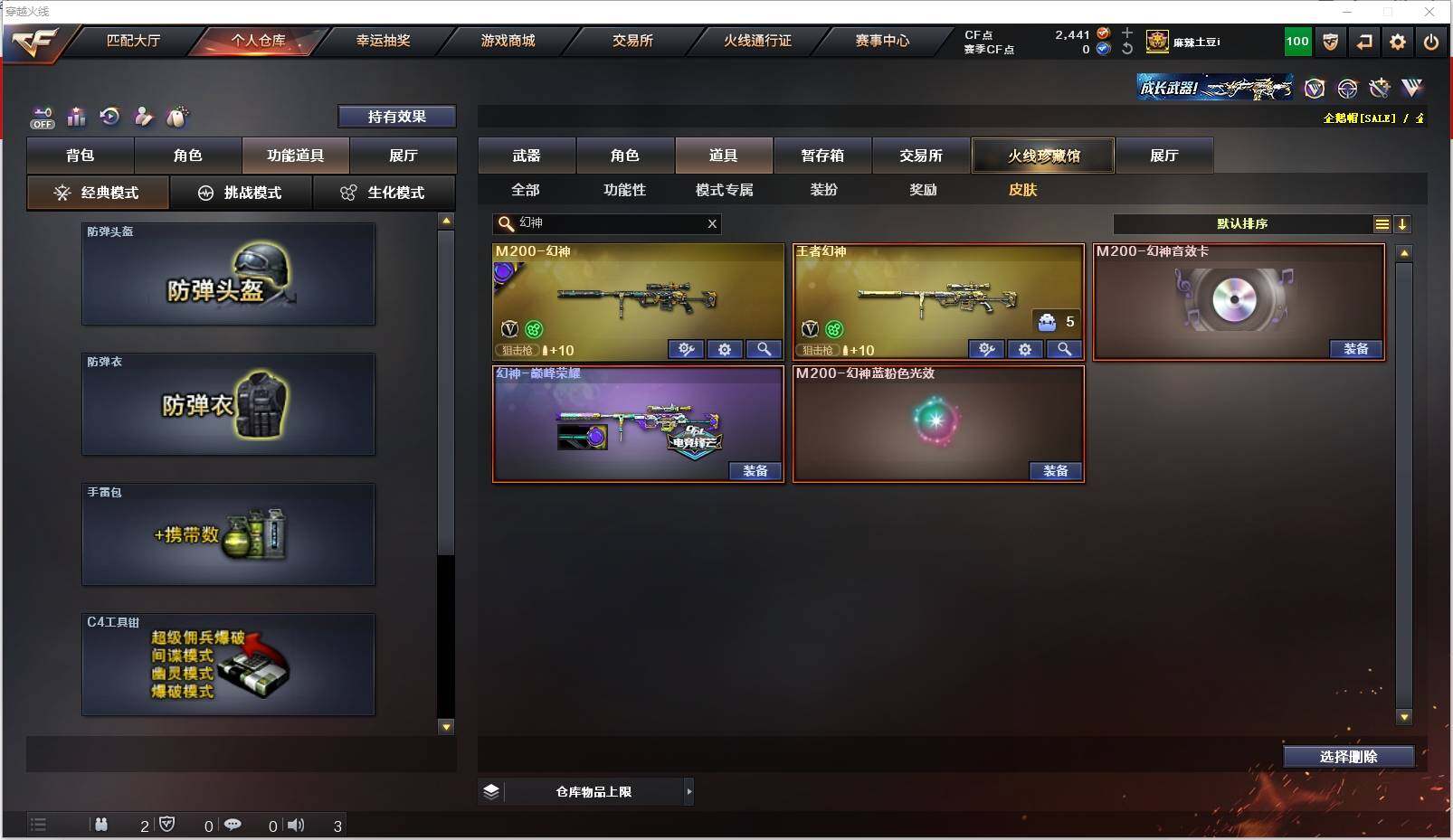 CFXS320384穿越火线账号详情图51 CFXS320384穿越火线账号详情图51
