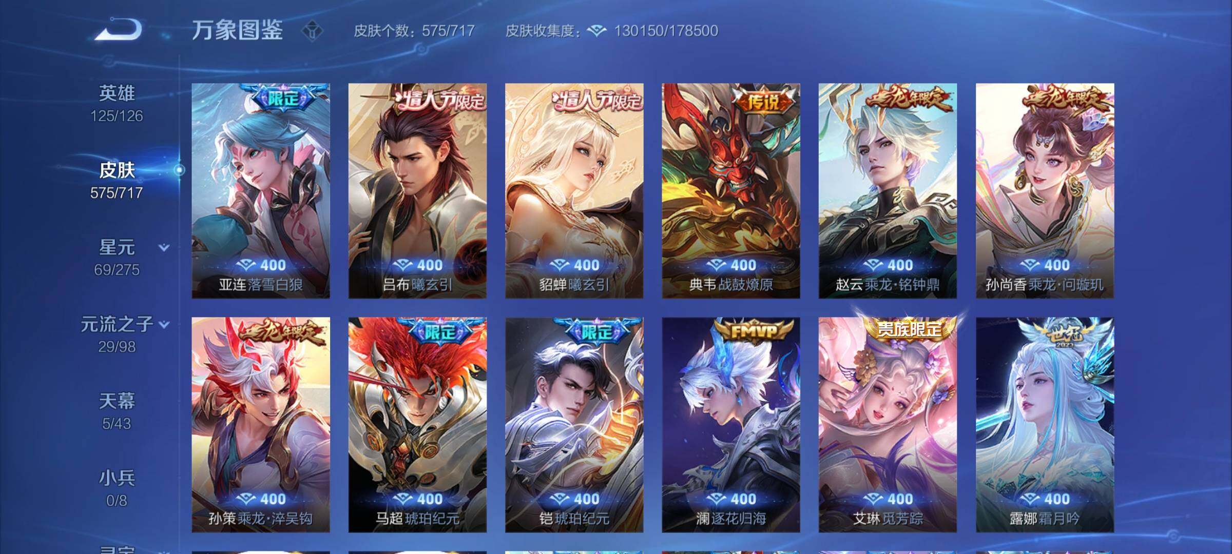 WZYXS3211794王者荣耀账号详情图20 WZYXS3211794王者荣耀账号详情图20