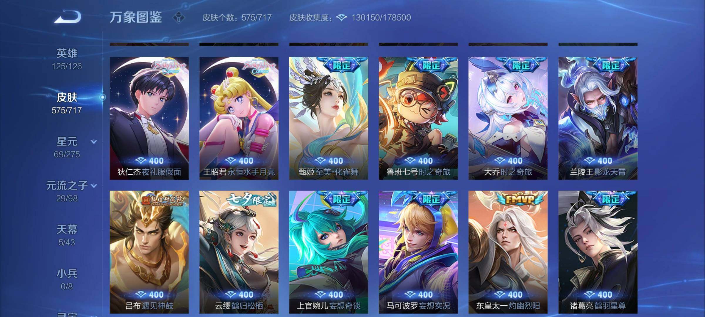WZYXS3211794王者荣耀账号详情图21 WZYXS3211794王者荣耀账号详情图21
