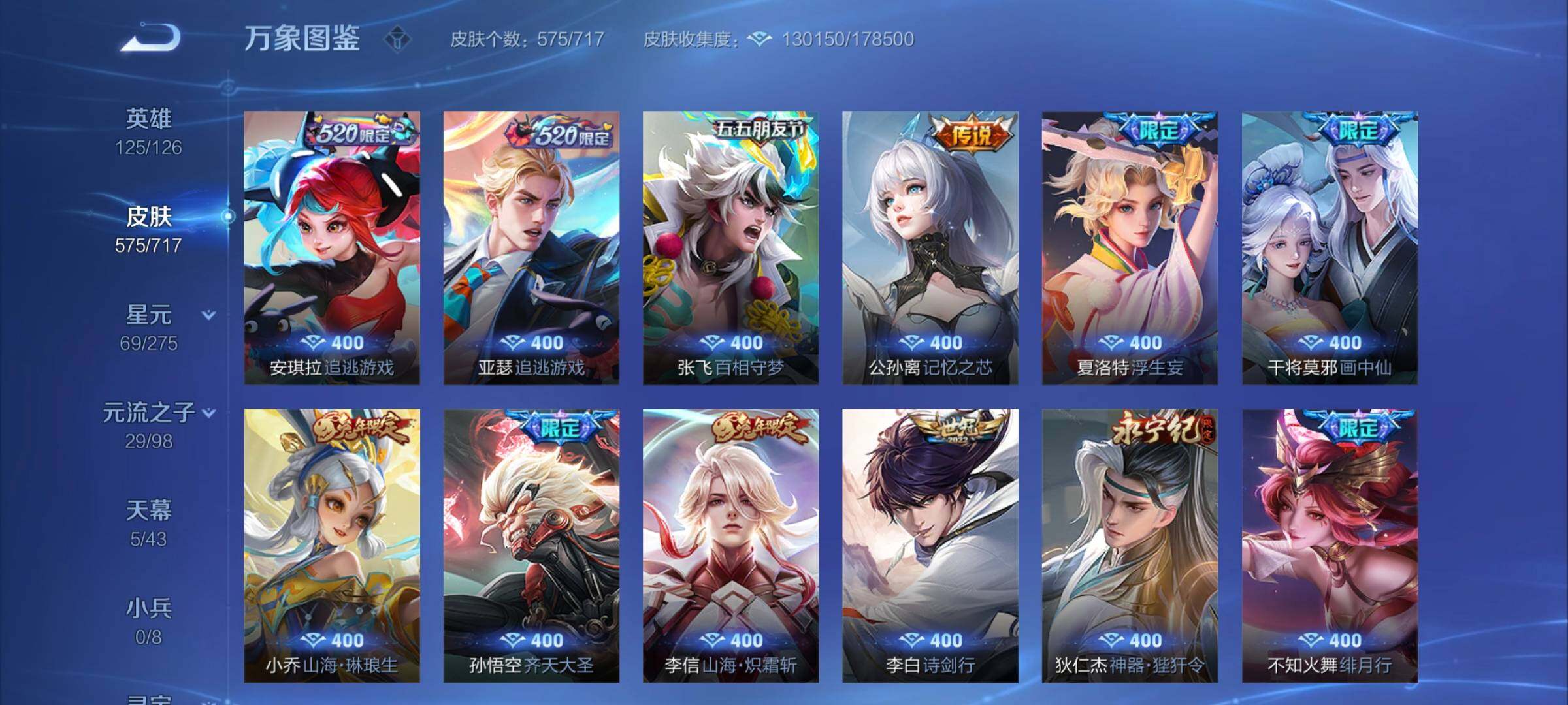 WZYXS3211794王者荣耀账号详情图22 WZYXS3211794王者荣耀账号详情图22