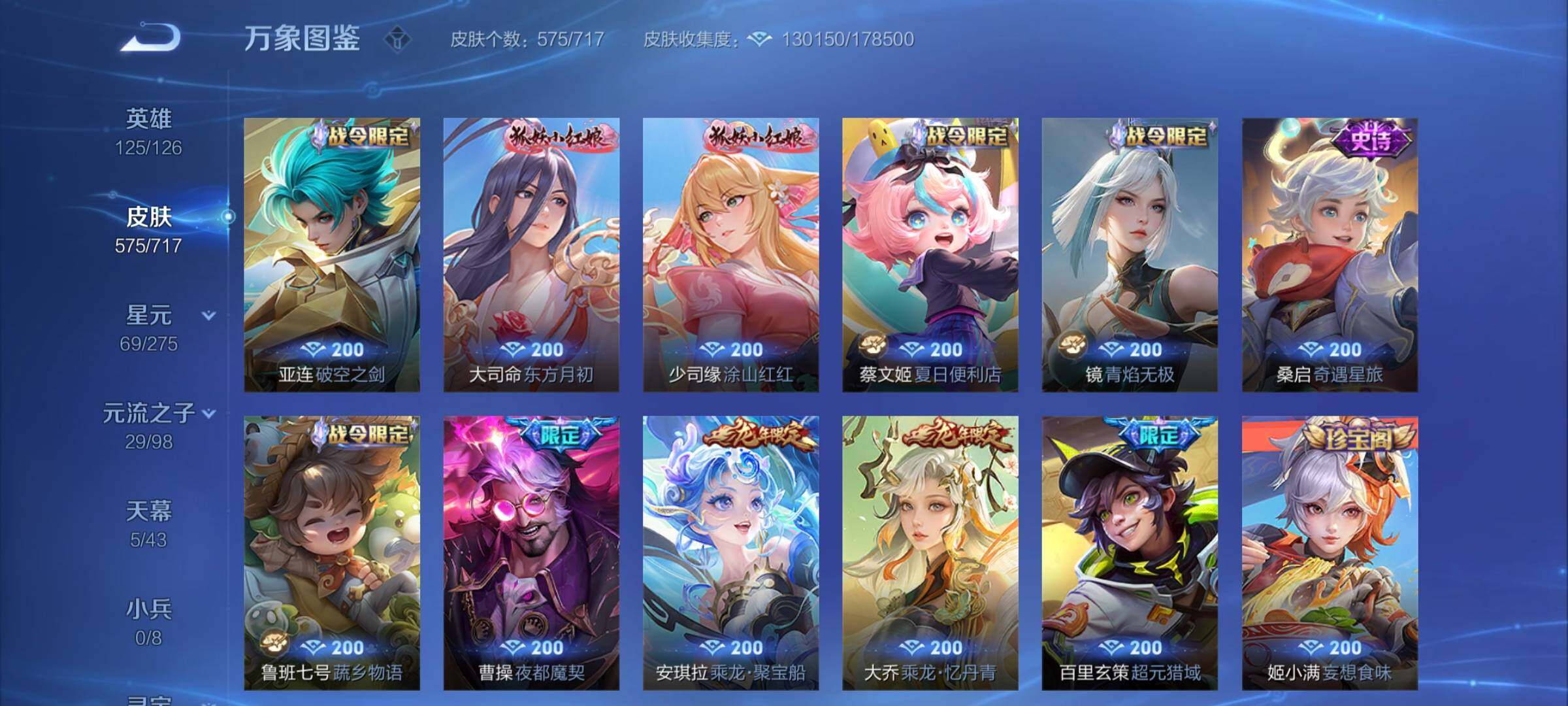 WZYXS3211794王者荣耀账号详情图27 WZYXS3211794王者荣耀账号详情图27