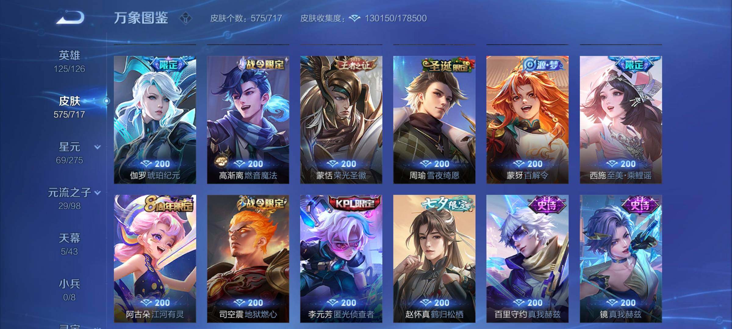 WZYXS3211794王者荣耀账号详情图28 WZYXS3211794王者荣耀账号详情图28