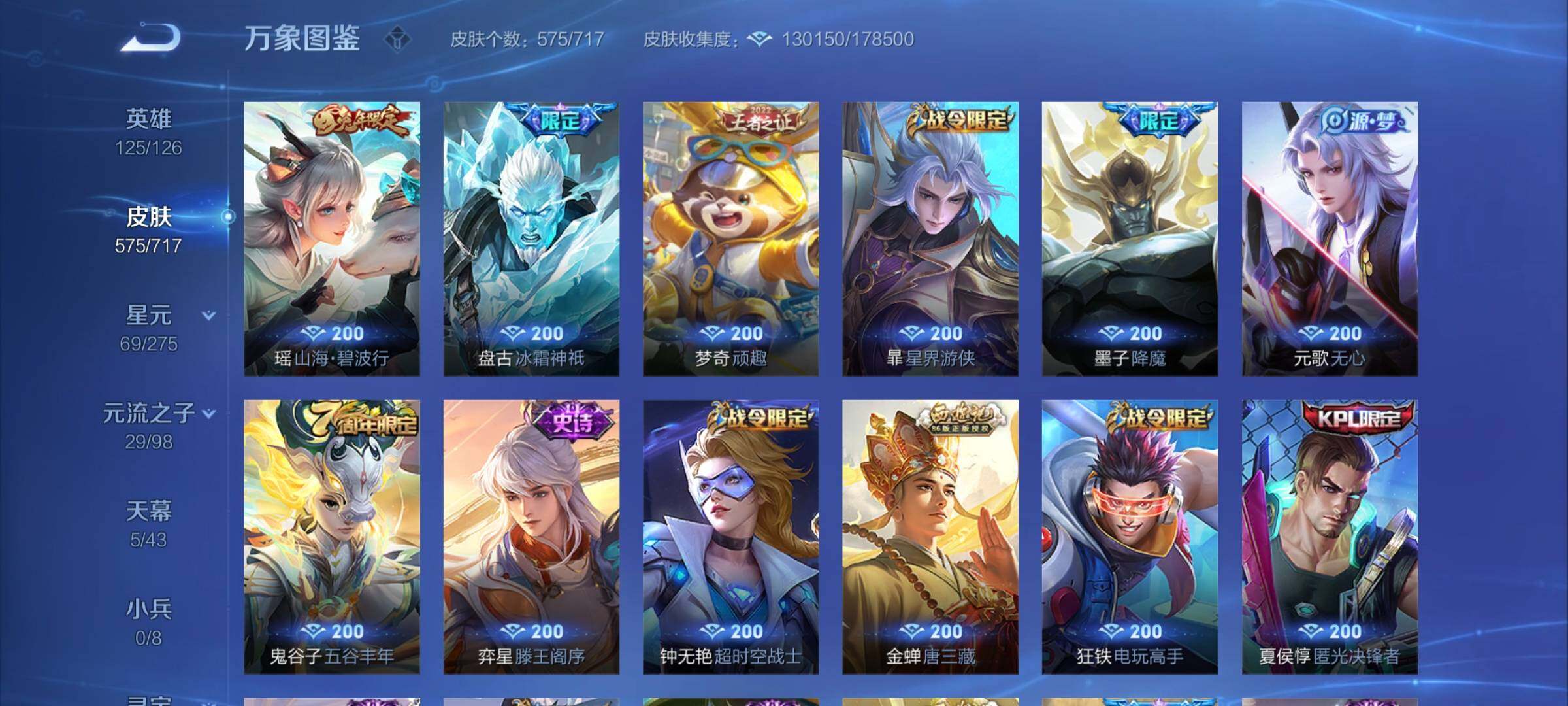 WZYXS3211794王者荣耀账号详情图29 WZYXS3211794王者荣耀账号详情图29