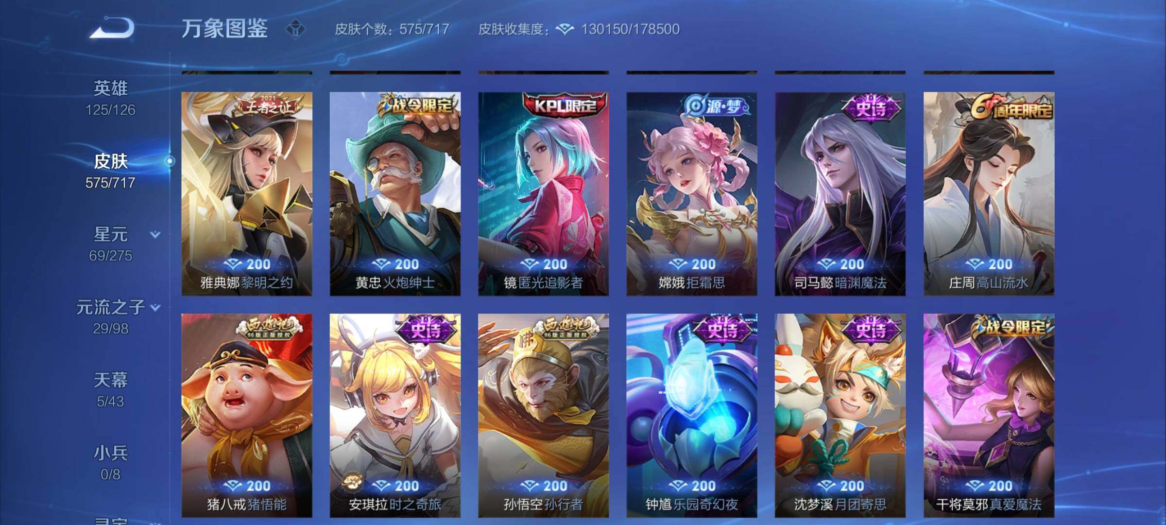 WZYXS3211794王者荣耀账号详情图31 WZYXS3211794王者荣耀账号详情图31
