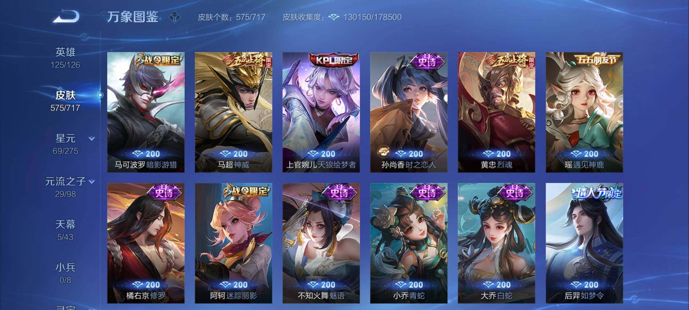 WZYXS3211794王者荣耀账号详情图33 WZYXS3211794王者荣耀账号详情图33