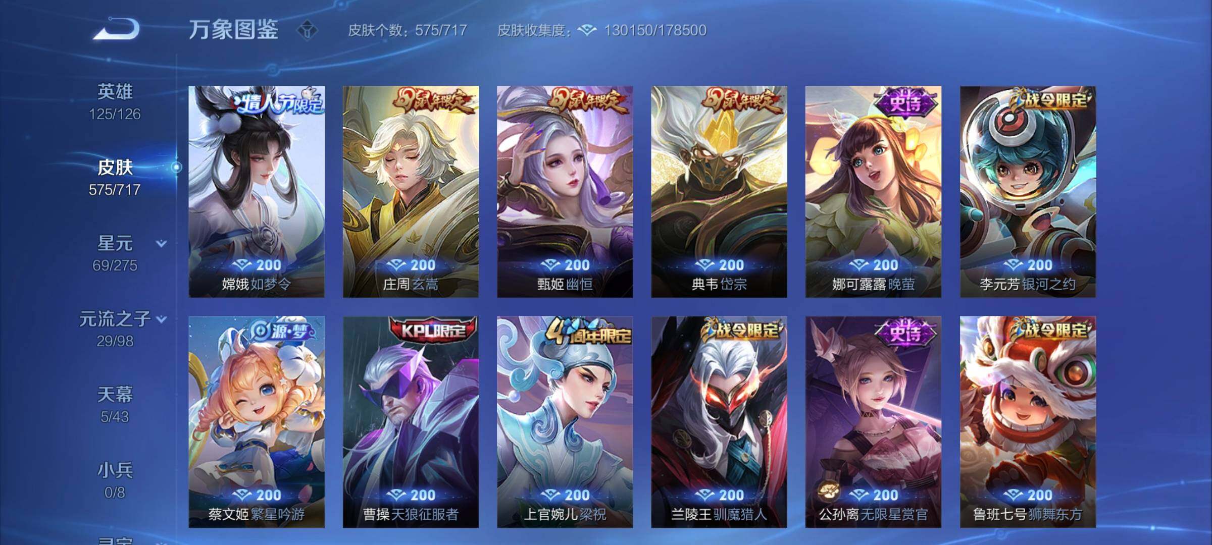 WZYXS3211794王者荣耀账号详情图34 WZYXS3211794王者荣耀账号详情图34