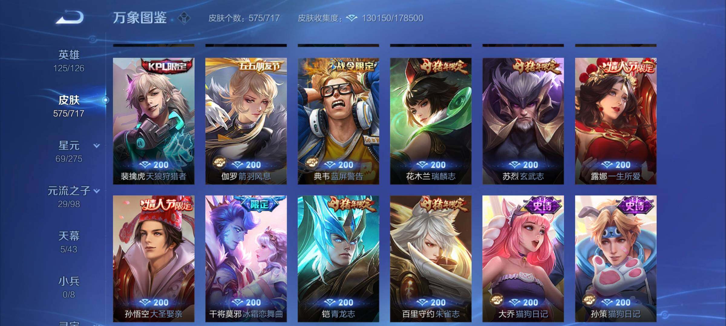WZYXS3211794王者荣耀账号详情图35 WZYXS3211794王者荣耀账号详情图35