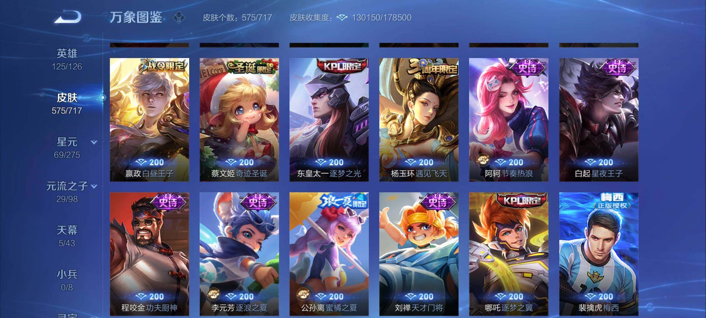WZYXS3211794王者荣耀账号详情图36 WZYXS3211794王者荣耀账号详情图36