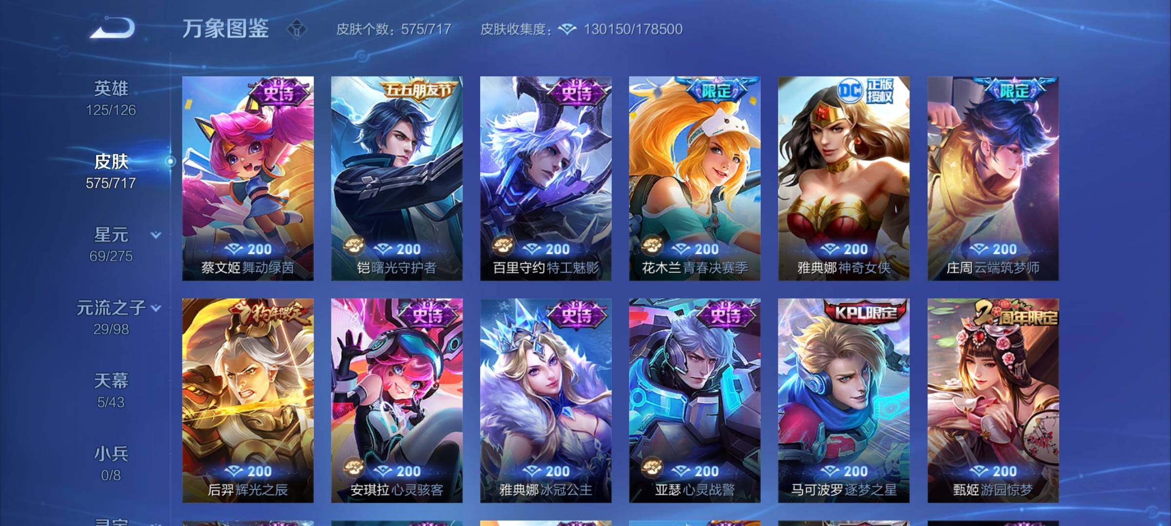 WZYXS3211794王者荣耀账号详情图37 WZYXS3211794王者荣耀账号详情图37