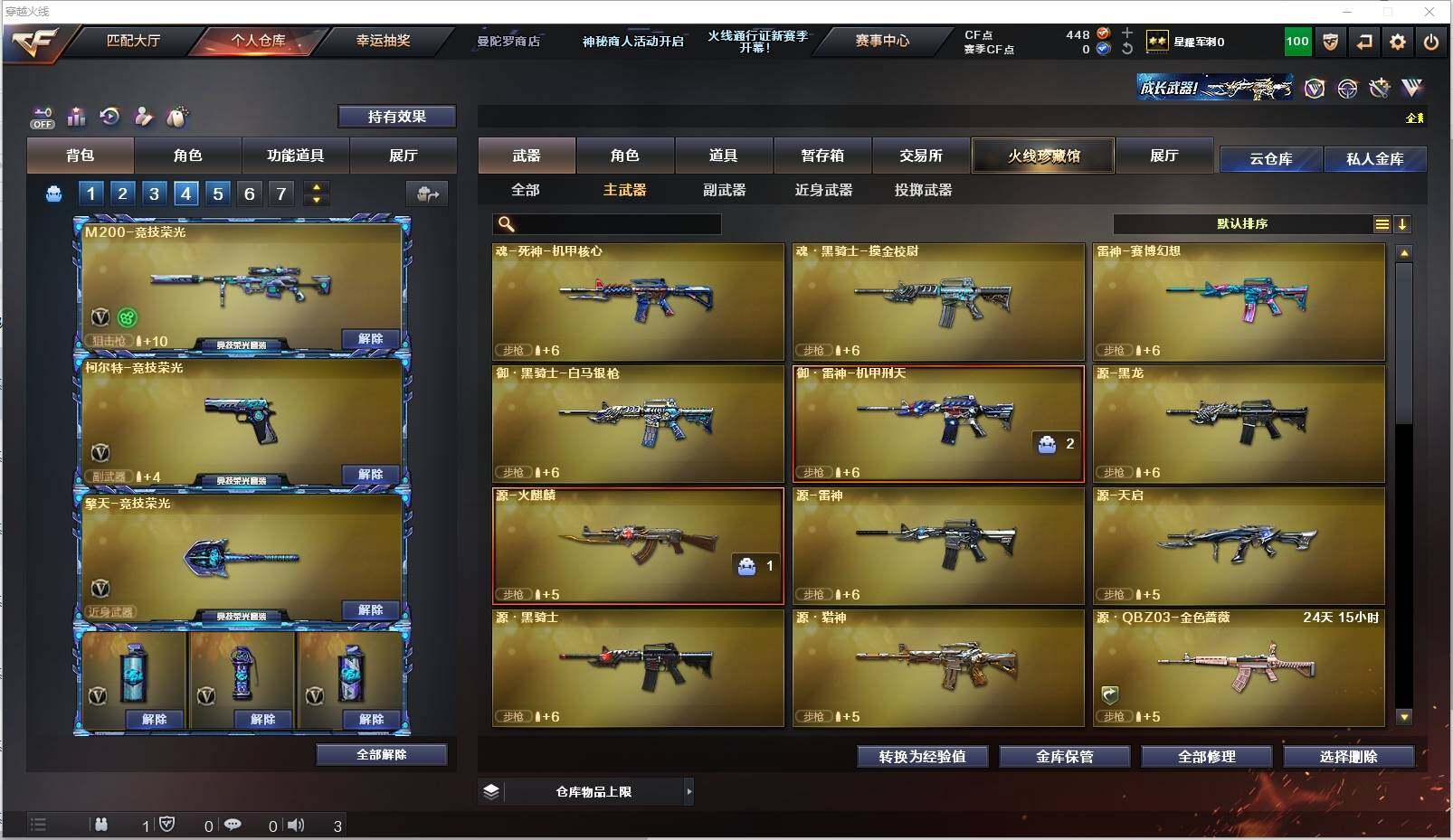 CFXS320381穿越火线账号详情图5