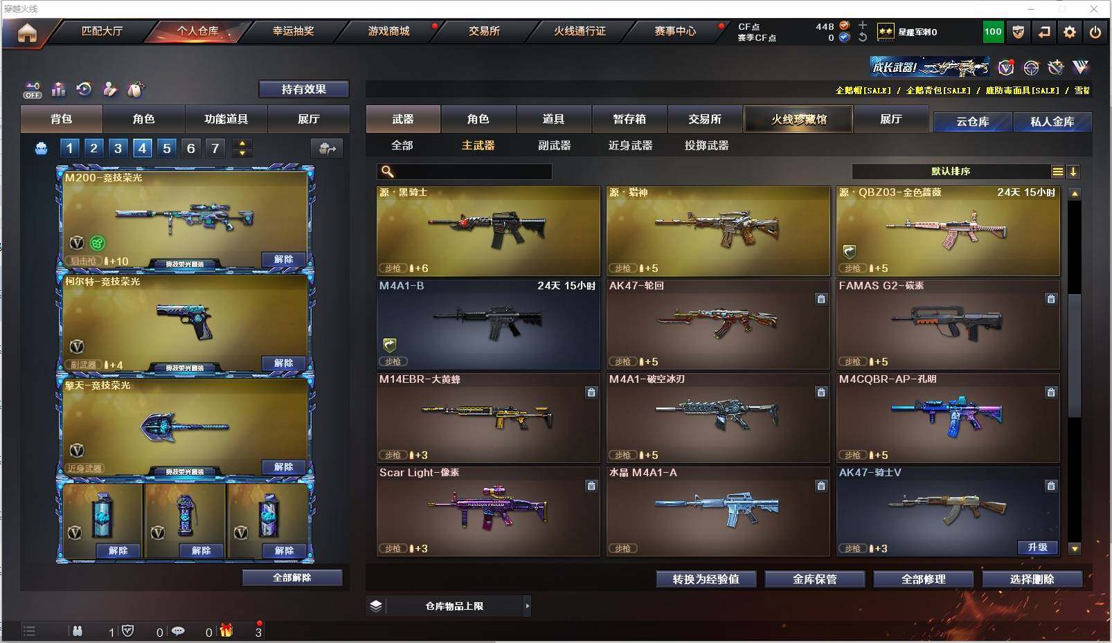 CFXS320381穿越火线账号详情图6