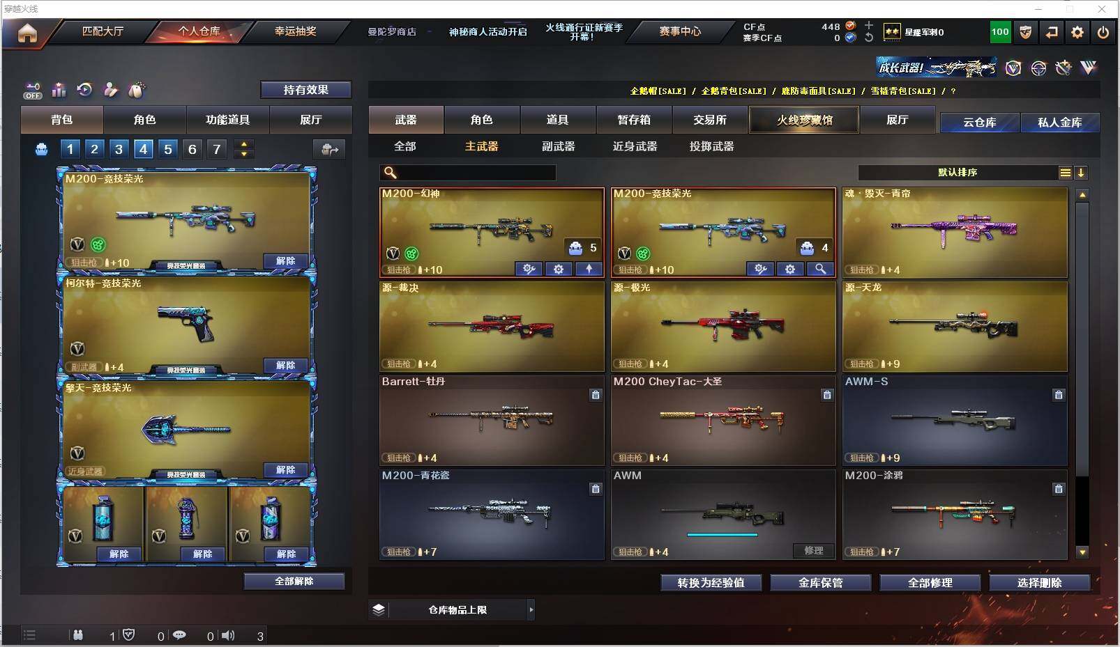 CFXS320381穿越火线账号详情图7