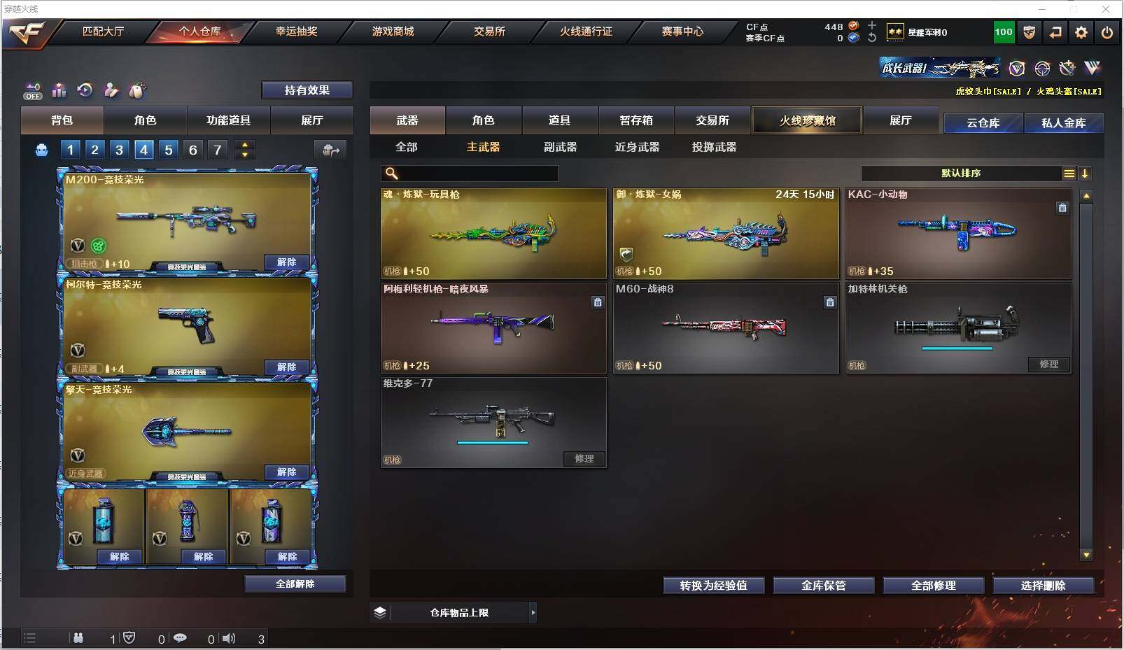CFXS320381穿越火线账号详情图8