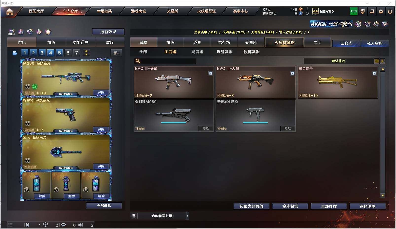 CFXS320381穿越火线账号详情图9