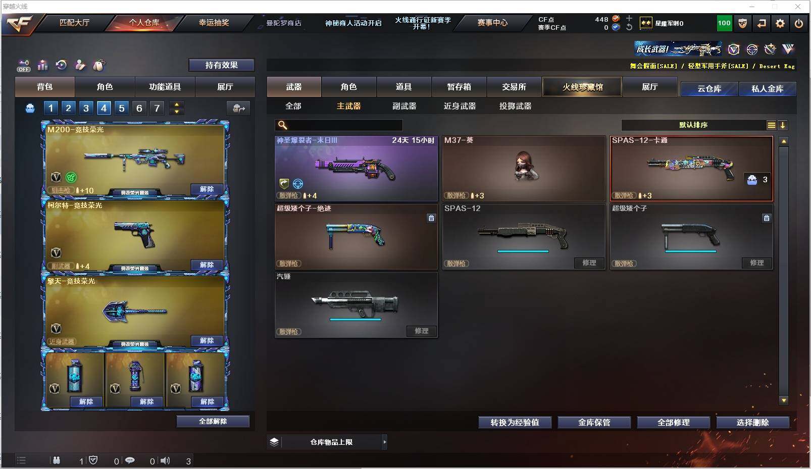 CFXS320381穿越火线账号详情图10