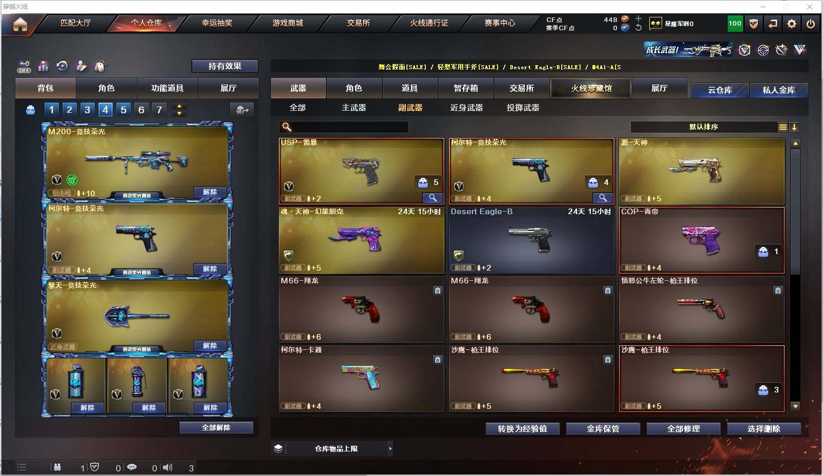 CFXS320381穿越火线账号详情图11