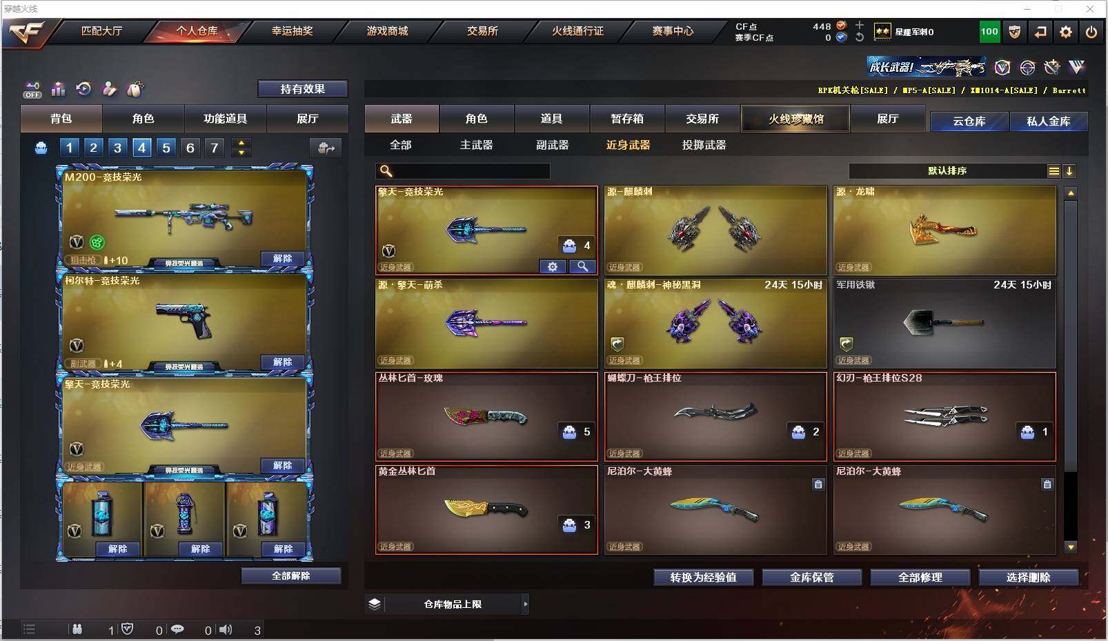 CFXS320381穿越火线账号详情图12