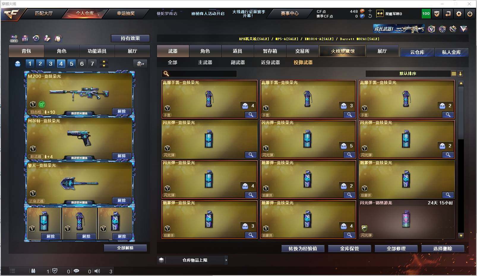 CFXS320381穿越火线账号详情图13